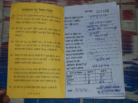 27 per cent will be from the hand of the ration card